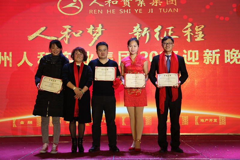 天博(中国)集团2016年会 