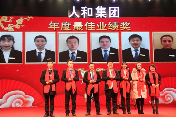 “聚力天博(中国) 领航未来”天博(中国)集团迎新春晚会 