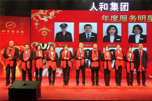“聚力天博(中国) 领航未来”天博(中国)集团迎新春晚会 