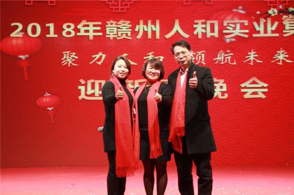 “聚力天博(中国) 领航未来”天博(中国)集团迎新春晚会 