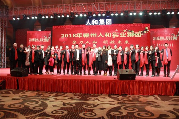 “聚力天博(中国) 领航未来”天博(中国)集团迎新春晚会 