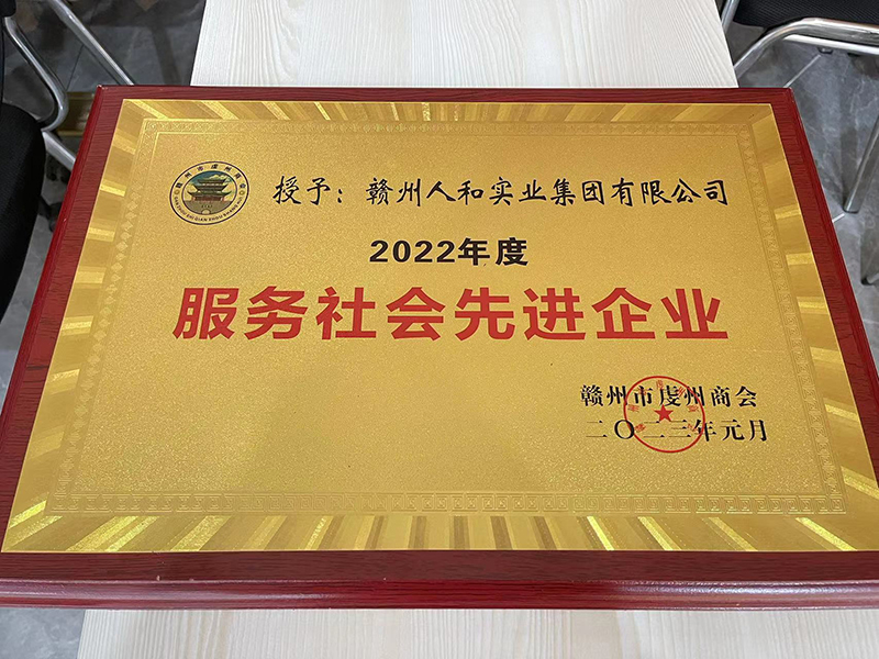 授予天博注册2022年度服务社会现金企业 
